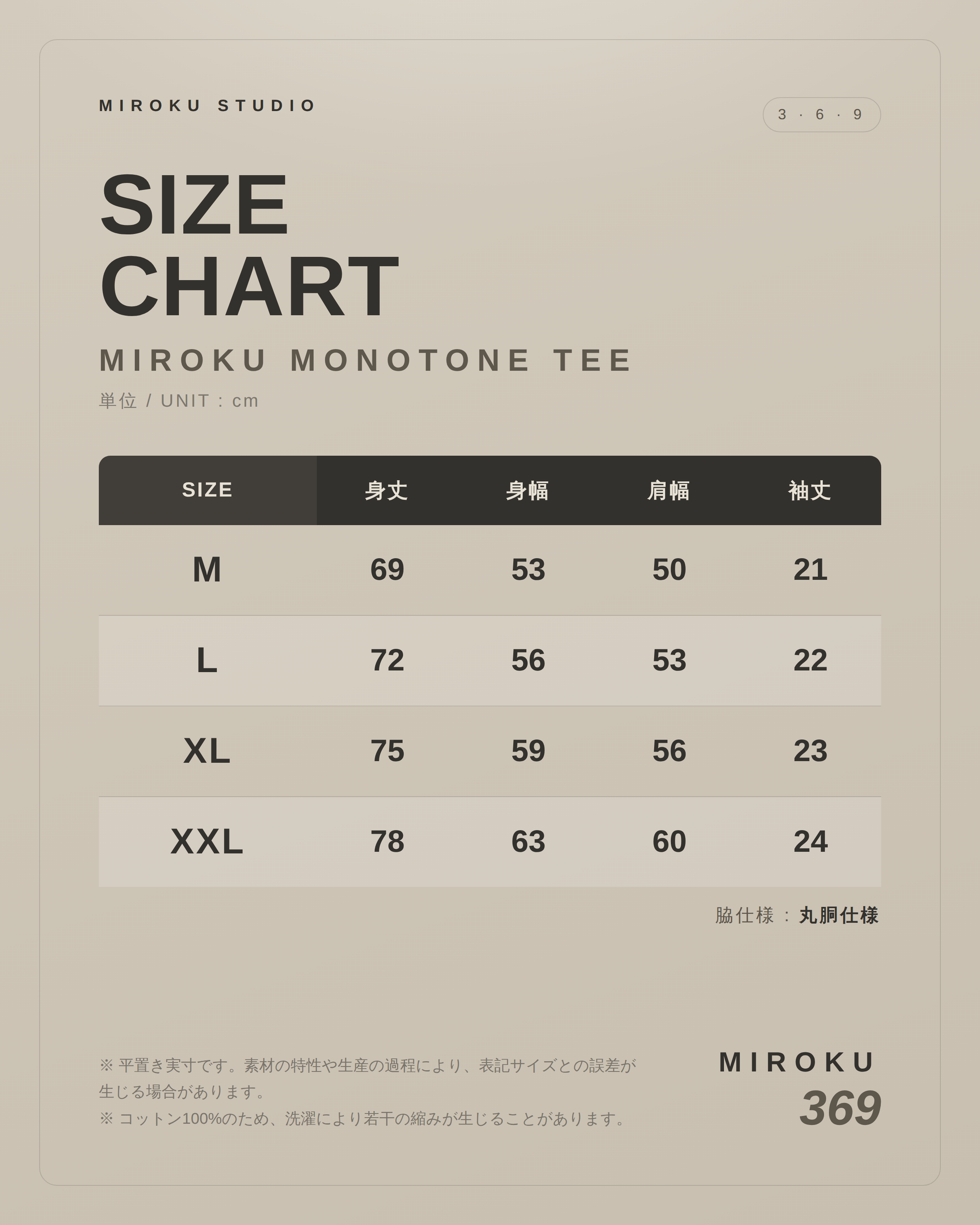 MONOTONE Tee